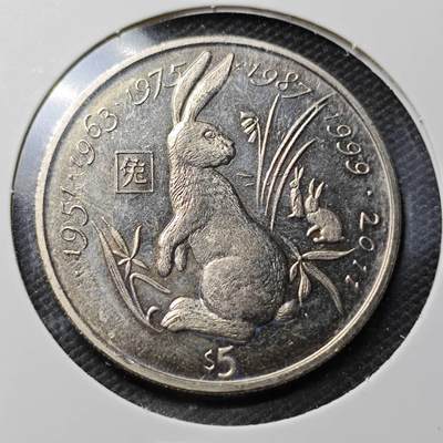 KK钱币收藏小铺  第359场  2月预留时间 周末发货 -  2000利比里亚5元 生肖兔纪念币