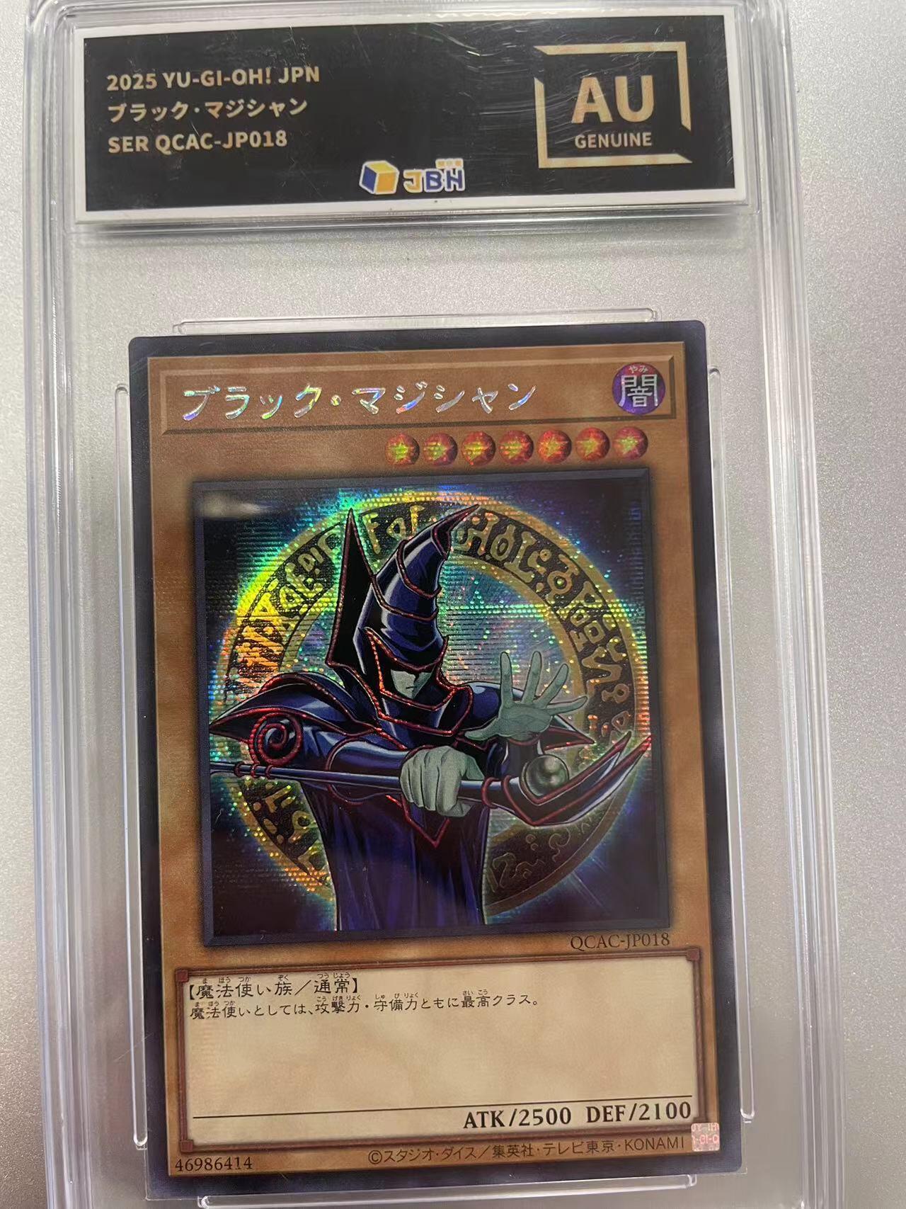 寸草不生拍卖会 第十二期 游戏王卡牌         SER OCAC-JP018