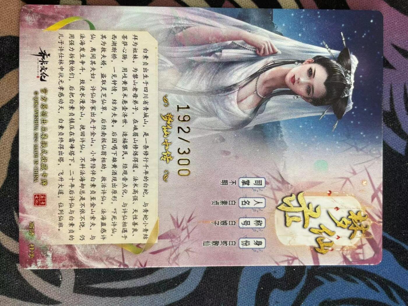 寸草不生拍卖会 第十二期 卡德曼 杆子特卡 白蛇