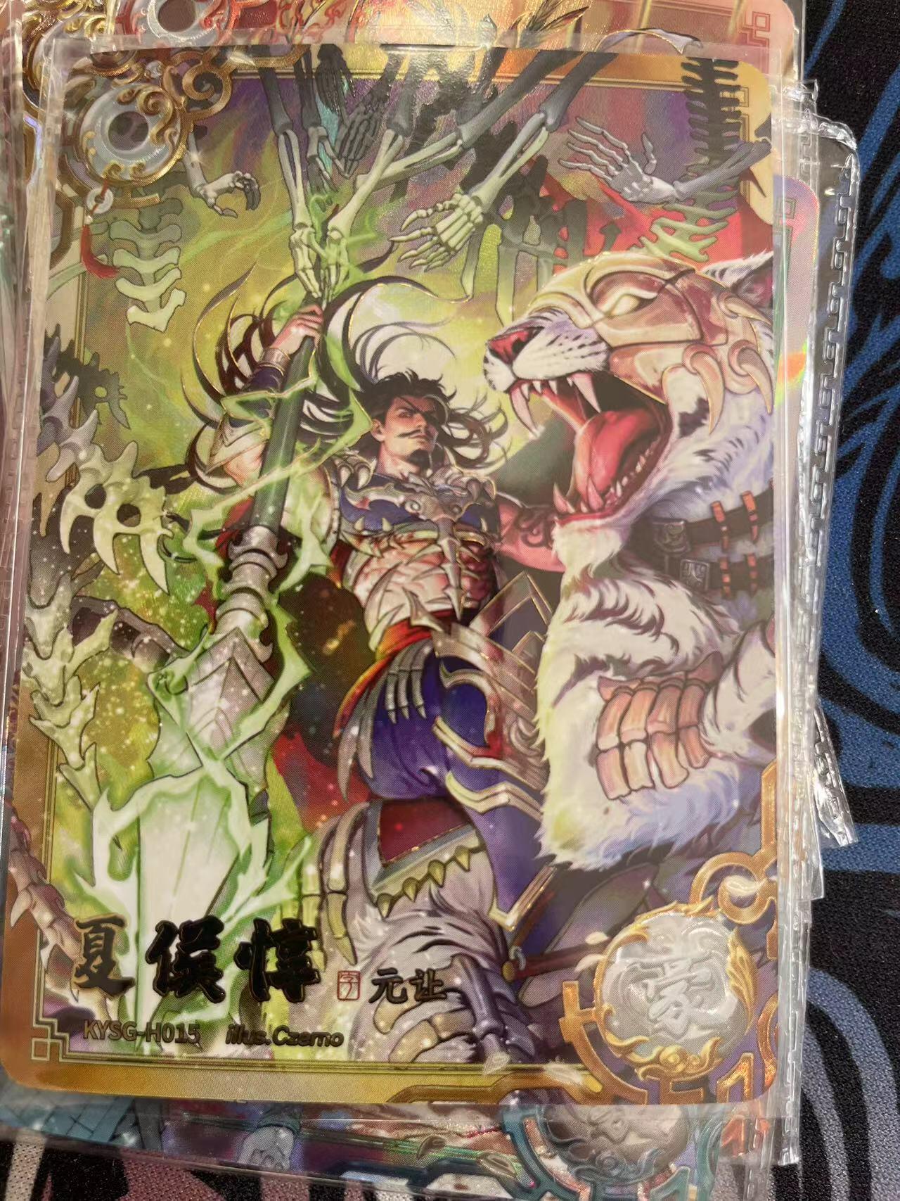 寸草不生拍卖会 第十二期