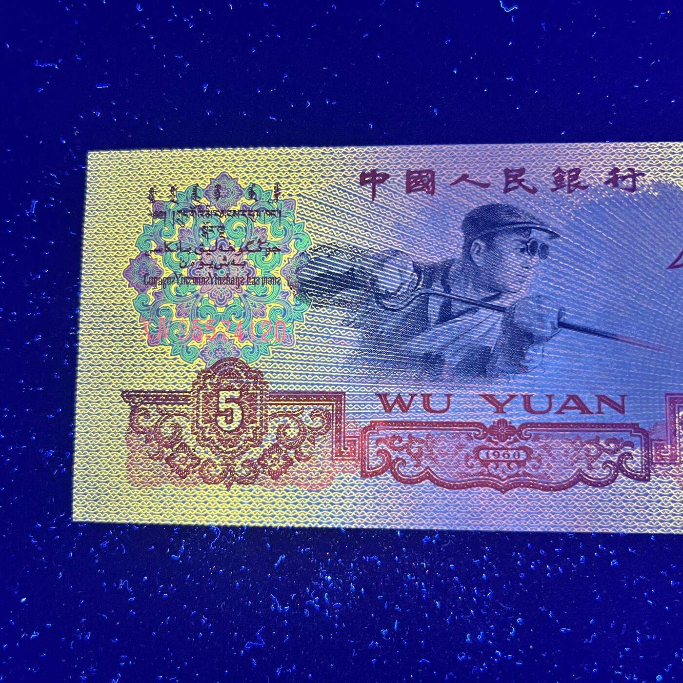炼钢工人强荧光·荧光版号码随机发货品相如图