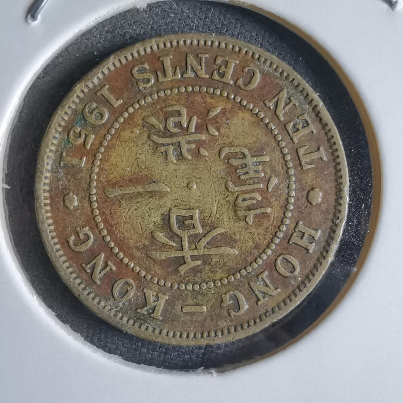沼泽如烟--第887场 香港1951年一毫
