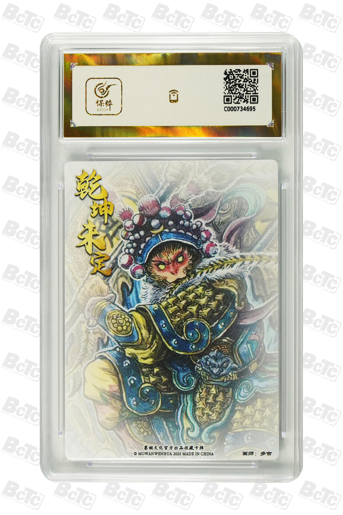 阳大大卡牌拍卖第78期（持续收拍品，周五晚上九点截拍，进群福利早知道）