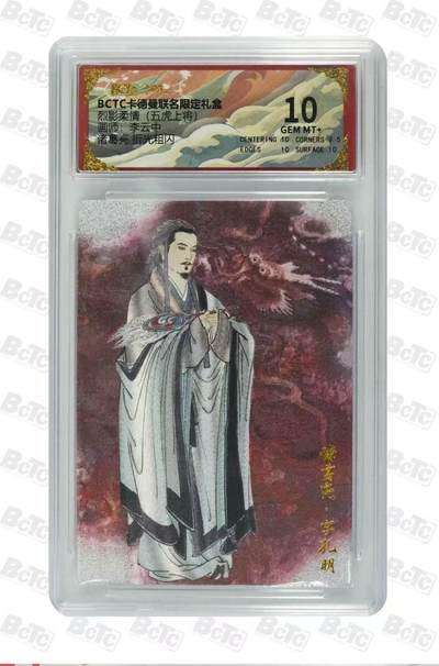 寸草不生拍卖会 第十二期 - 烈影柔情(五虎上将)画师:李云中诸葛亮 折光粗闪 10分