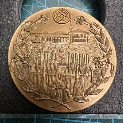 蒂克钱币-第46场 日本章牌专场 - 昭和48年 市制施行40周年纪念铜章 60mm 114g 亚克力盒