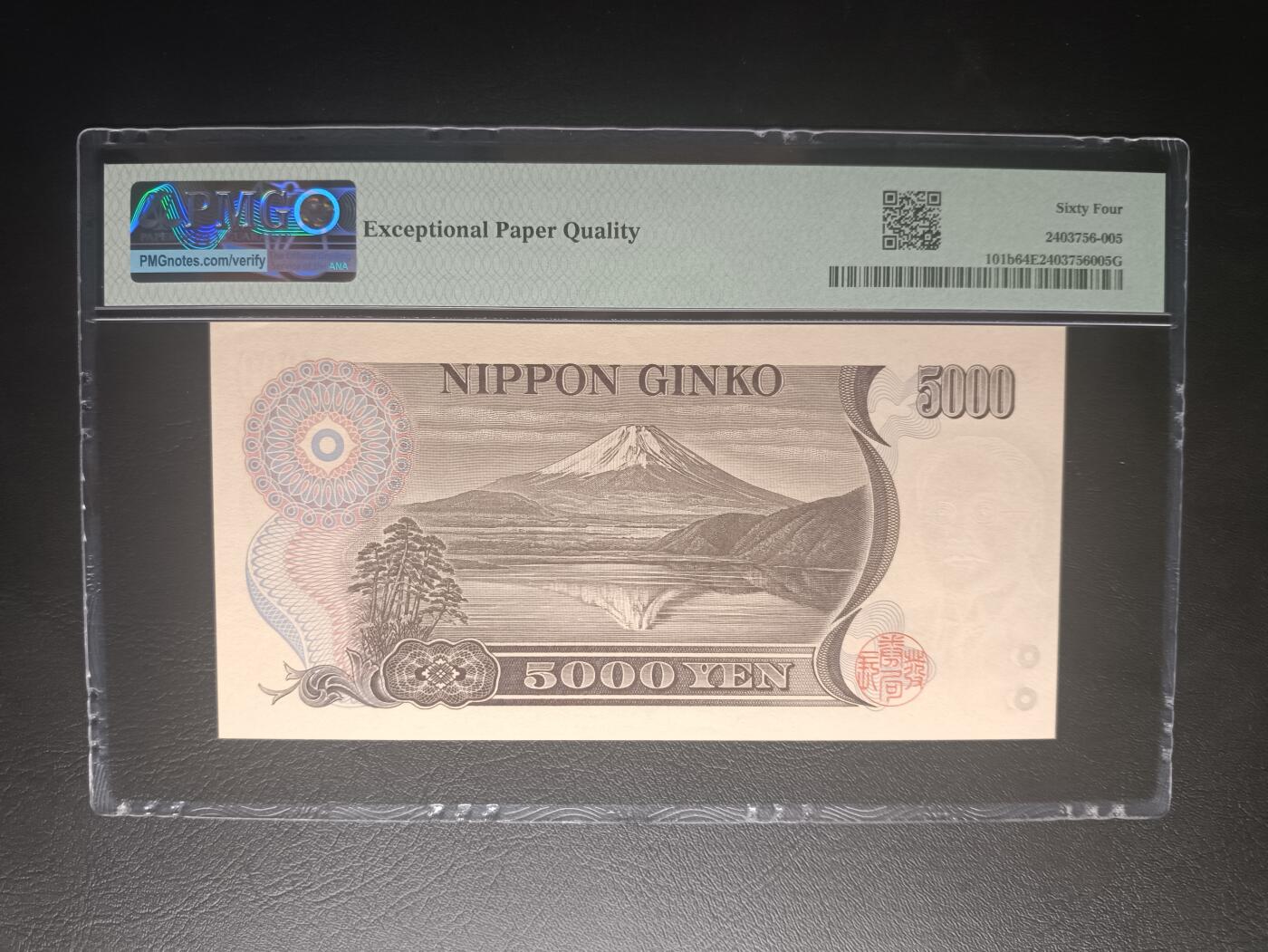 2025十月第四期，加拍第二场，总198期 【岁】日本1993年5000円PMG64epq无47褐色双冠，新渡户稻造和富士山