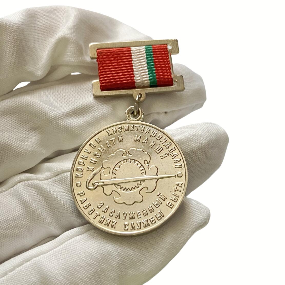 熹将军2025年秋冬小拍13 总54期 极稀少 列宁格勒造币厂造 塔吉克斯坦苏维埃生活服务业荣誉奖章003号