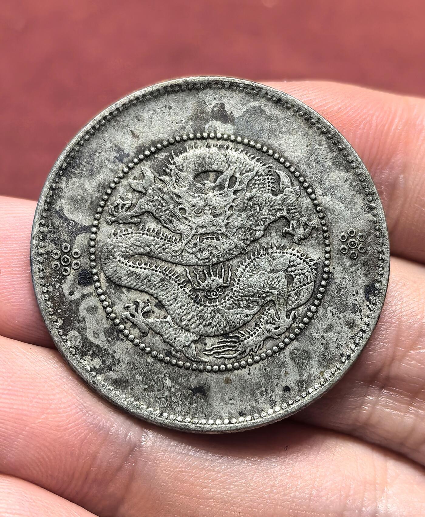 南宋泉阁俄币 外币 国币 专场第十八期 【送拍无额外佣金】