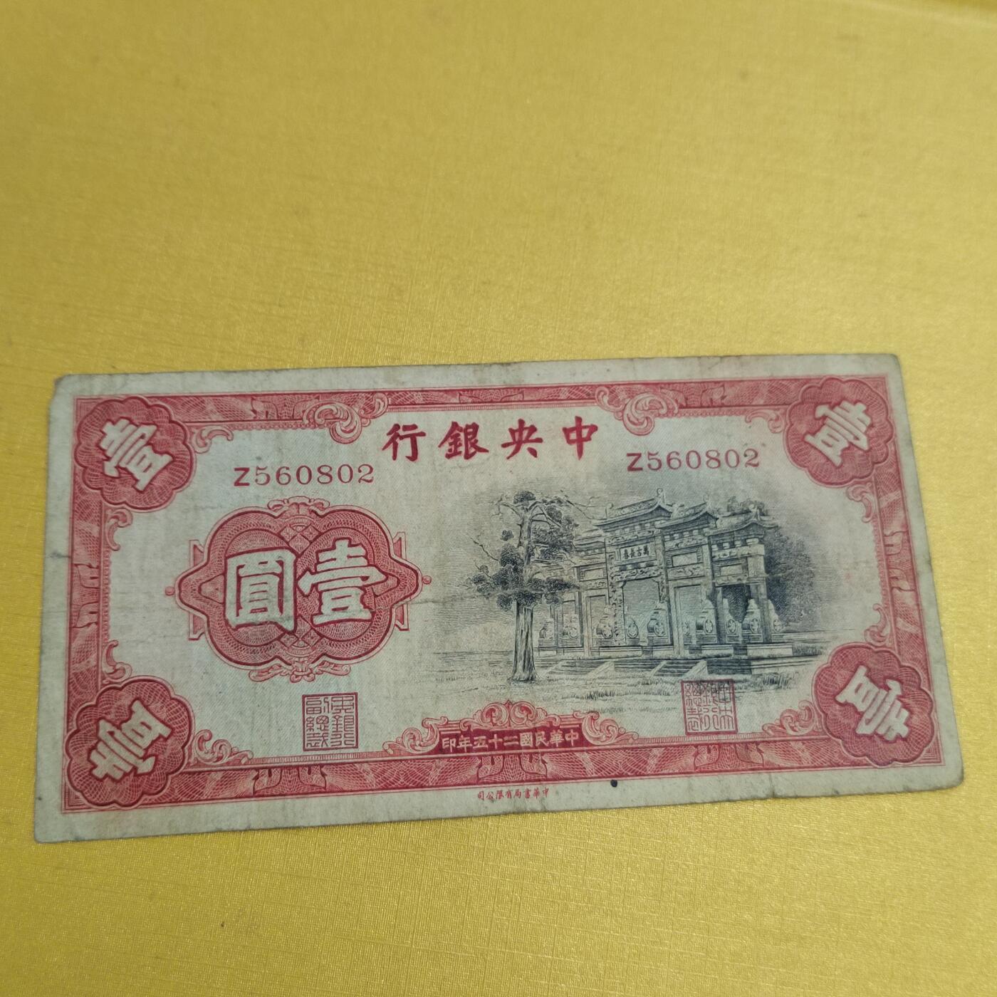 PCAI钱币28-566  钱币小专场