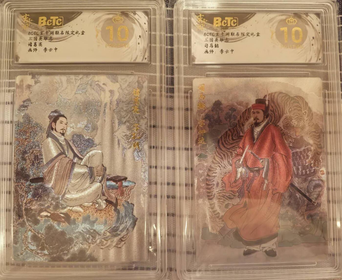 丫丫卡拍第13期（10月26日21：30截止） 【爆金对】玄卡阁三国英雄志《李云中》诸葛亮&司马懿