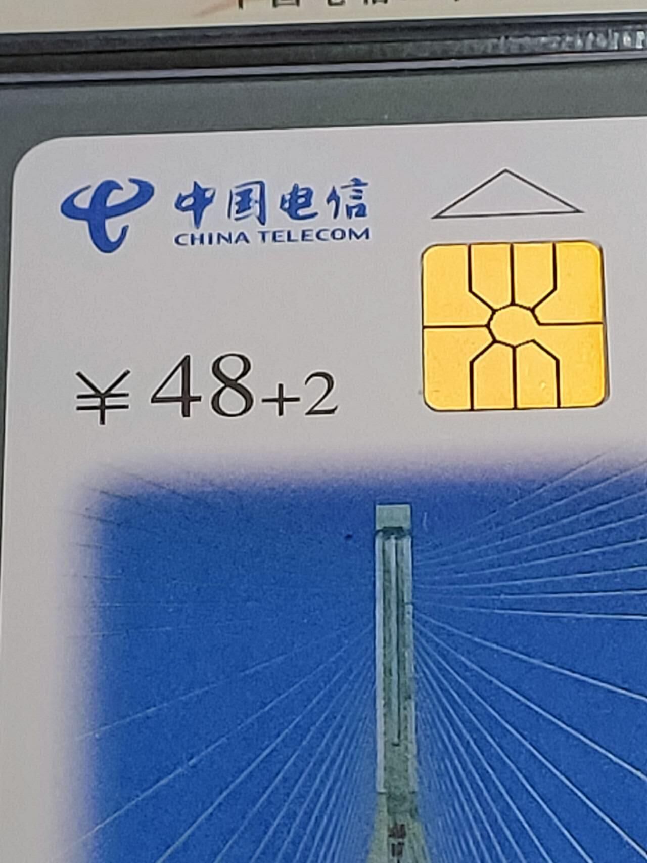 公藏第124期评级卡拍卖 电信IC卡（IC-P13   上海的桥梁）4全陕西版，公藏68分。公藏评级专业有卡号及防伪标。