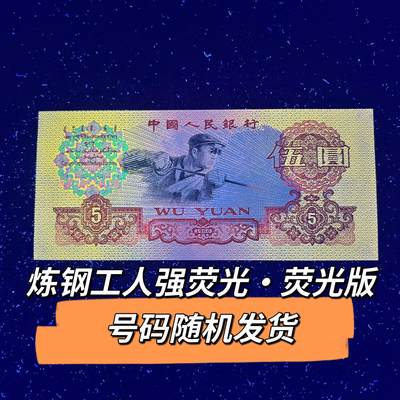 炼钢工人强荧光·荧光版号码随机发货品相如图 - 炼钢工人强荧光·荧光版号码随机发货品相如图