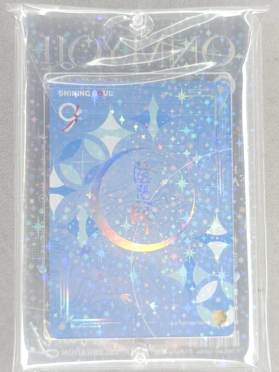 龙虎卡牌第六一场 （无佣金，单场满200元包邮，欢迎送拍） 彩闪官封卡砖 闪魂✘阴阳师9周年 鲸汐千姬（NFC皮肤兑换，未使用）