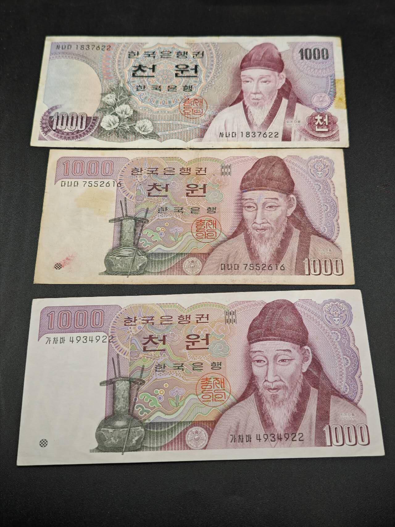 【淘币小摊】限时拍第七百七十七拍   纸币场  满百包邮可预留两周  周一统一发货  韩国1000元3张