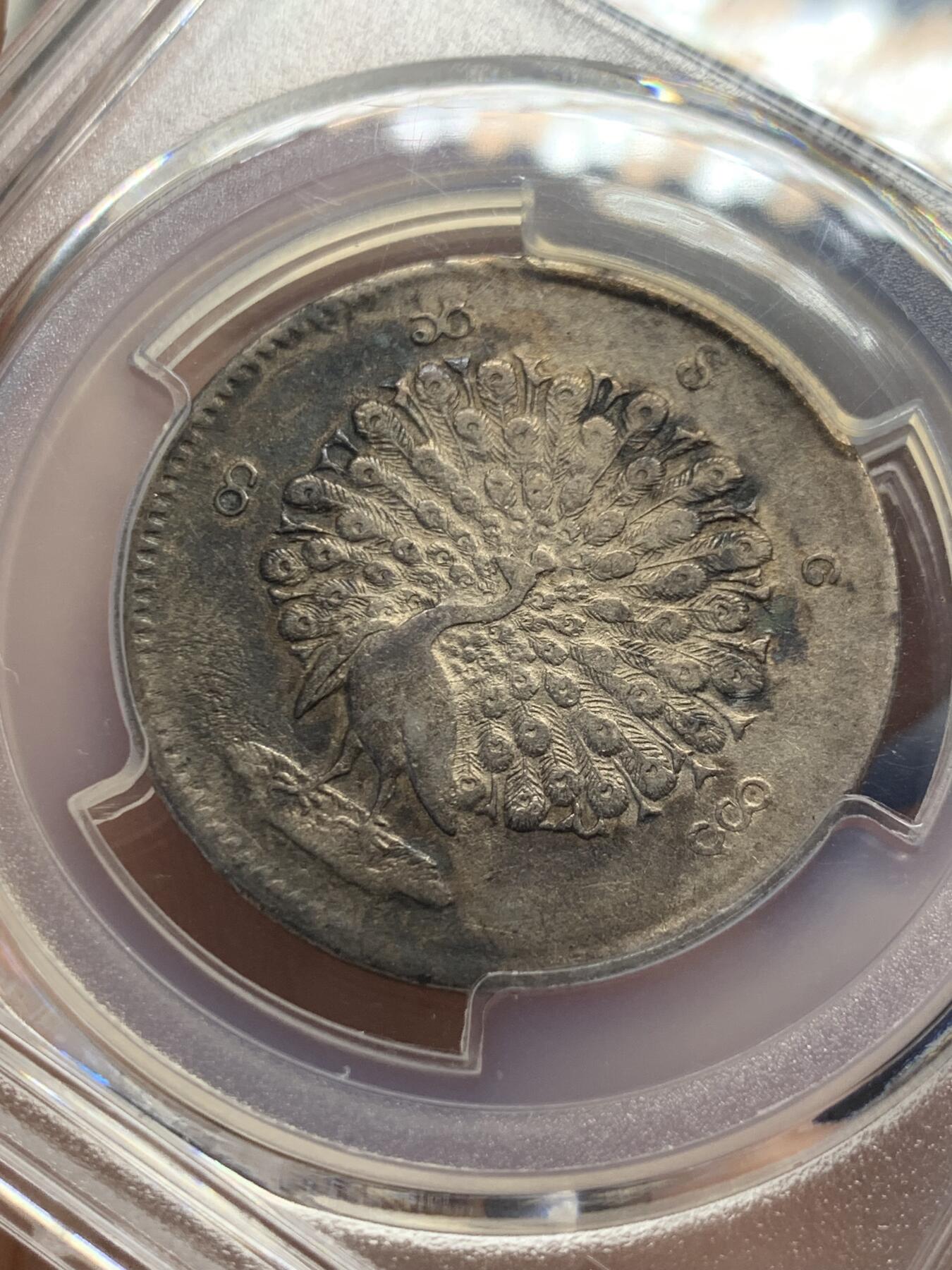 《竞宝斋》第432场 周日，周一 2场连拍 （全场包邮） PCGS VFD 缅甸 1852年 孔雀 1kyat银币
