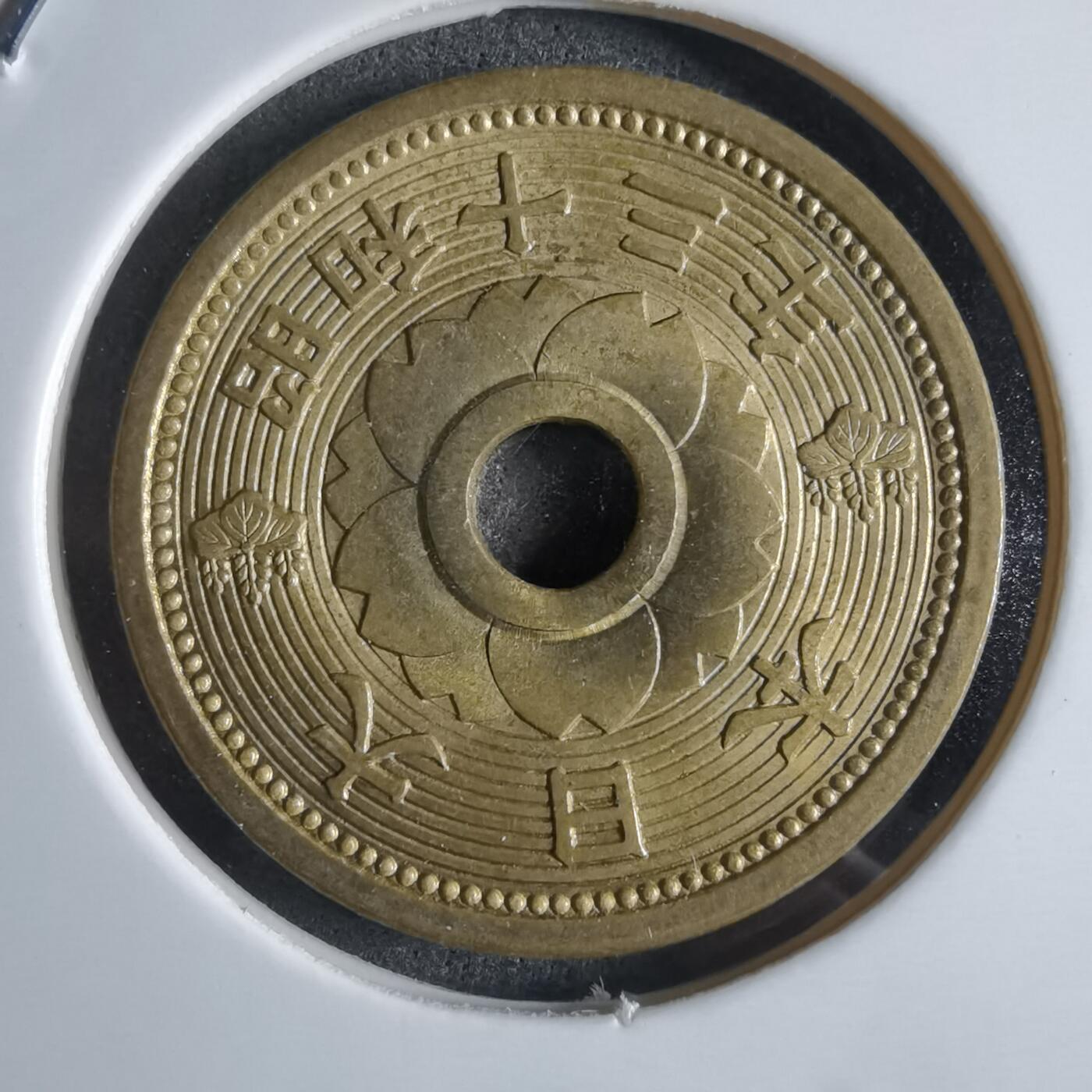 沼泽如烟--第887场 昭和十三年十钱