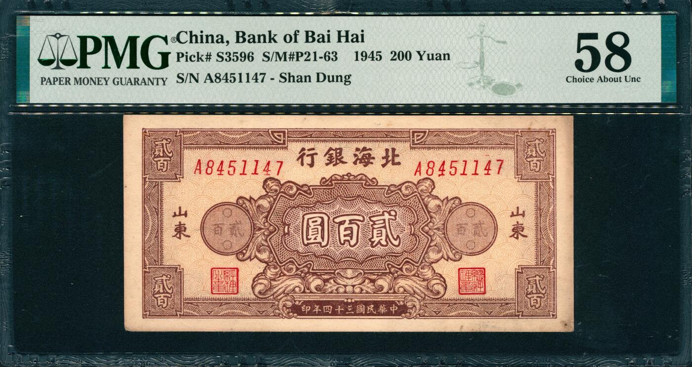 上海炎玺拍卖 玺韵华章：第三章