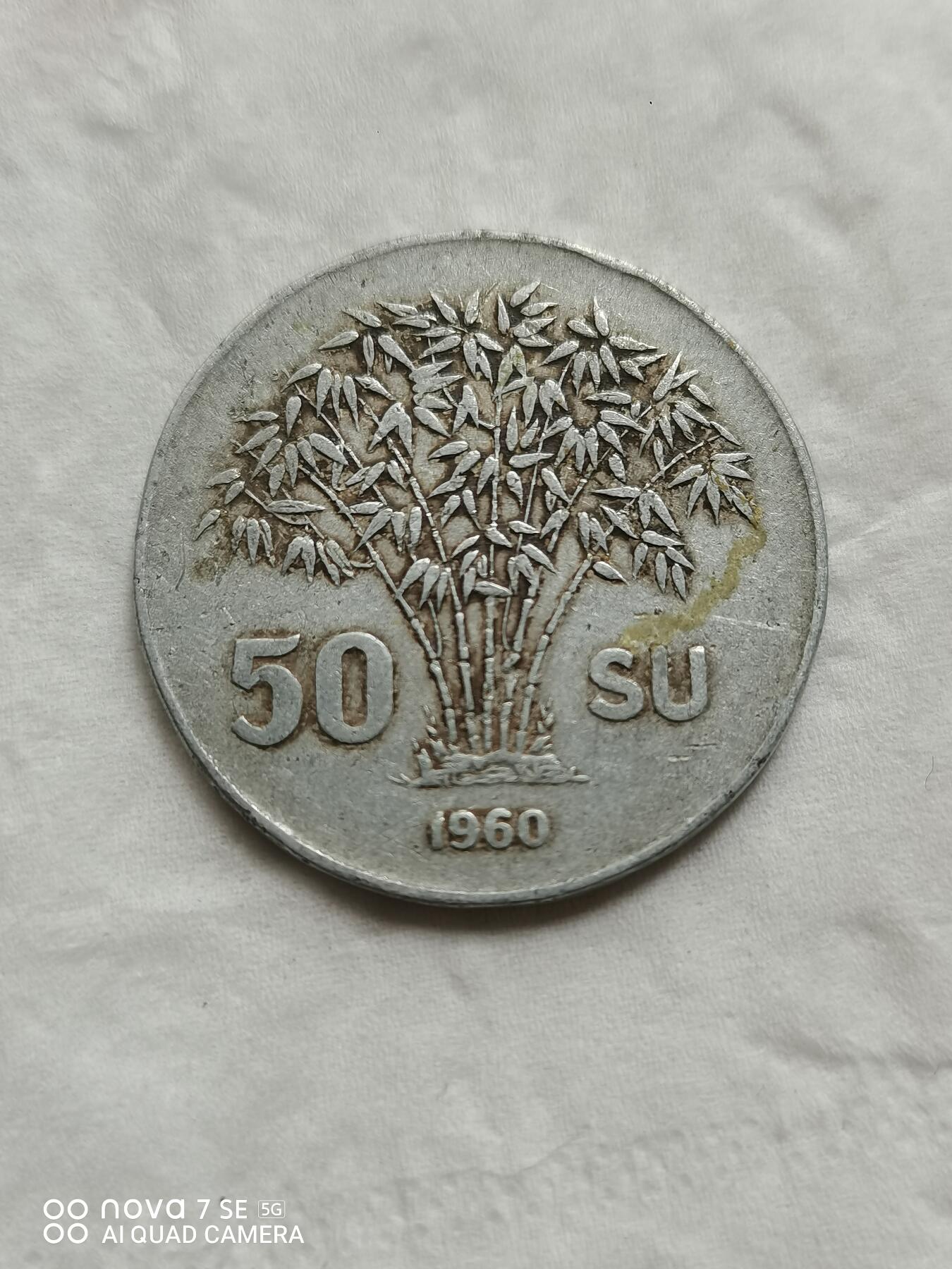 硬币 60年越南50分