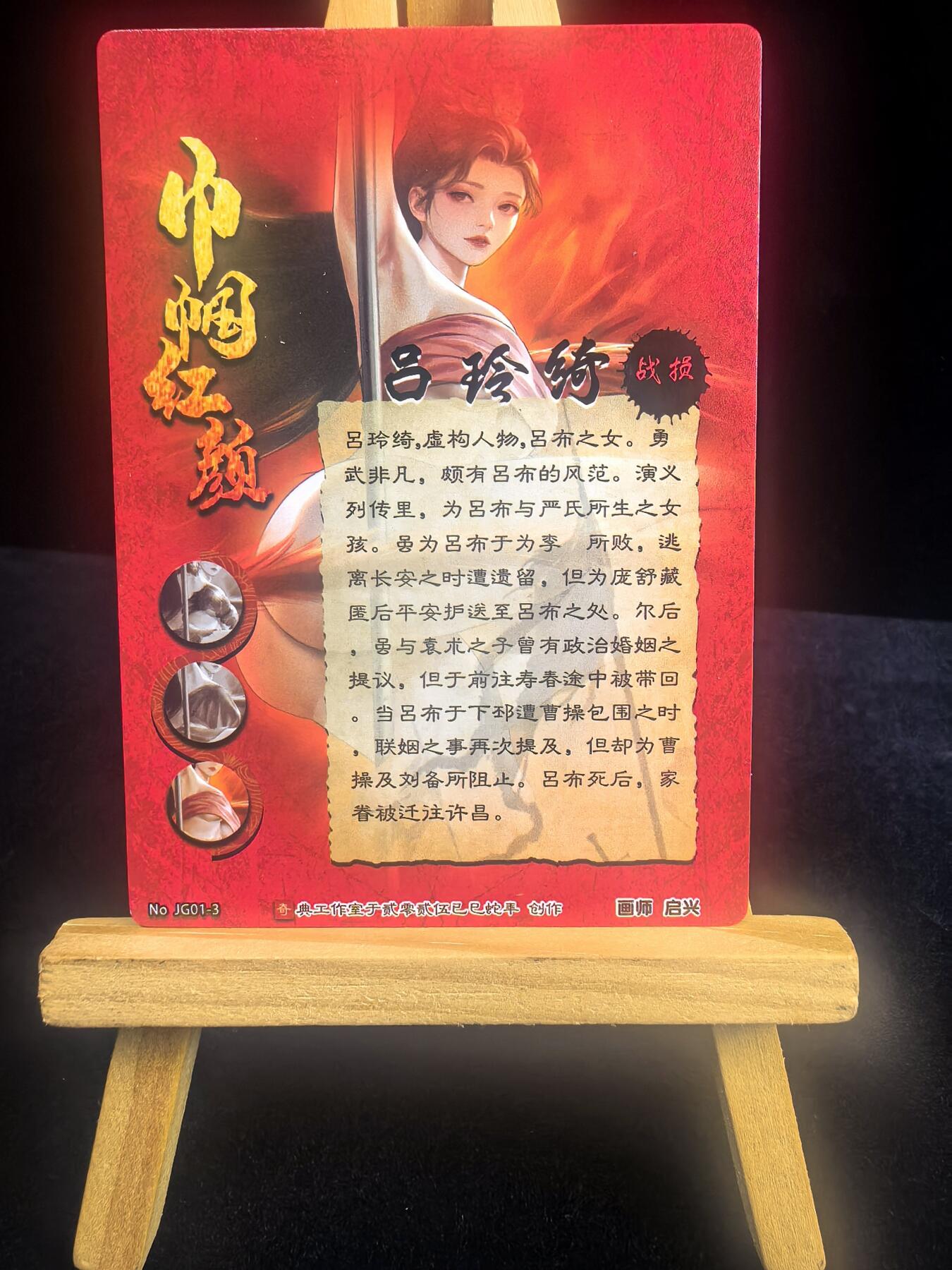 大佬奇点专场  无佣金 不寄存 不收拍 卡牌设有底价 拒绝小号抬价 大家放心拍 所有拍品全部有卡膜 自制卡牌 不包厂瑕 放大镜 品控 勿拍 流拍商品会循环 感谢大家支持 留个关注 不定时上新 谢谢 奇点卡牌 吕玲绮03 战损粗闪 展示卡背