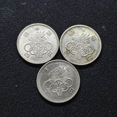 【全场包邮】纯粹捡漏拍472场（免费代拍第9场） - 日本昭和三十九年100円东京奥运会小奥（22.5毫米4.8克）纪念银币3枚一组