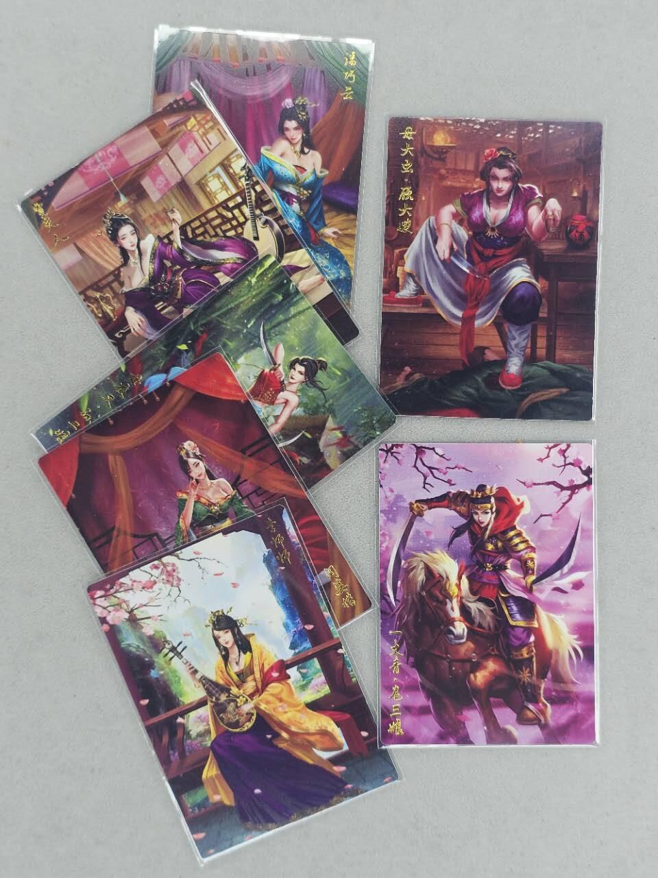 龙虎卡牌第六一场 （无佣金，单场满200元包邮，欢迎送拍） 普卡7张 忠义水浒传 水浒女角色