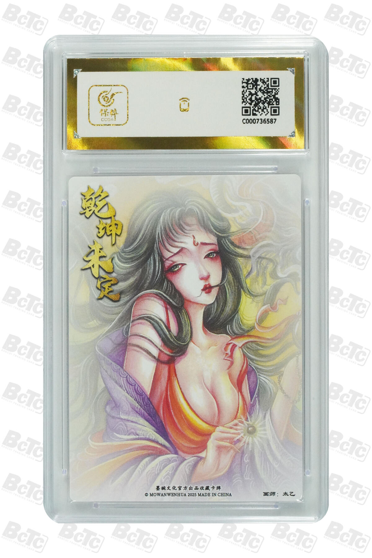 阳大大卡牌拍卖第78期（持续收拍品，周五晚上九点截拍，进群福利早知道）