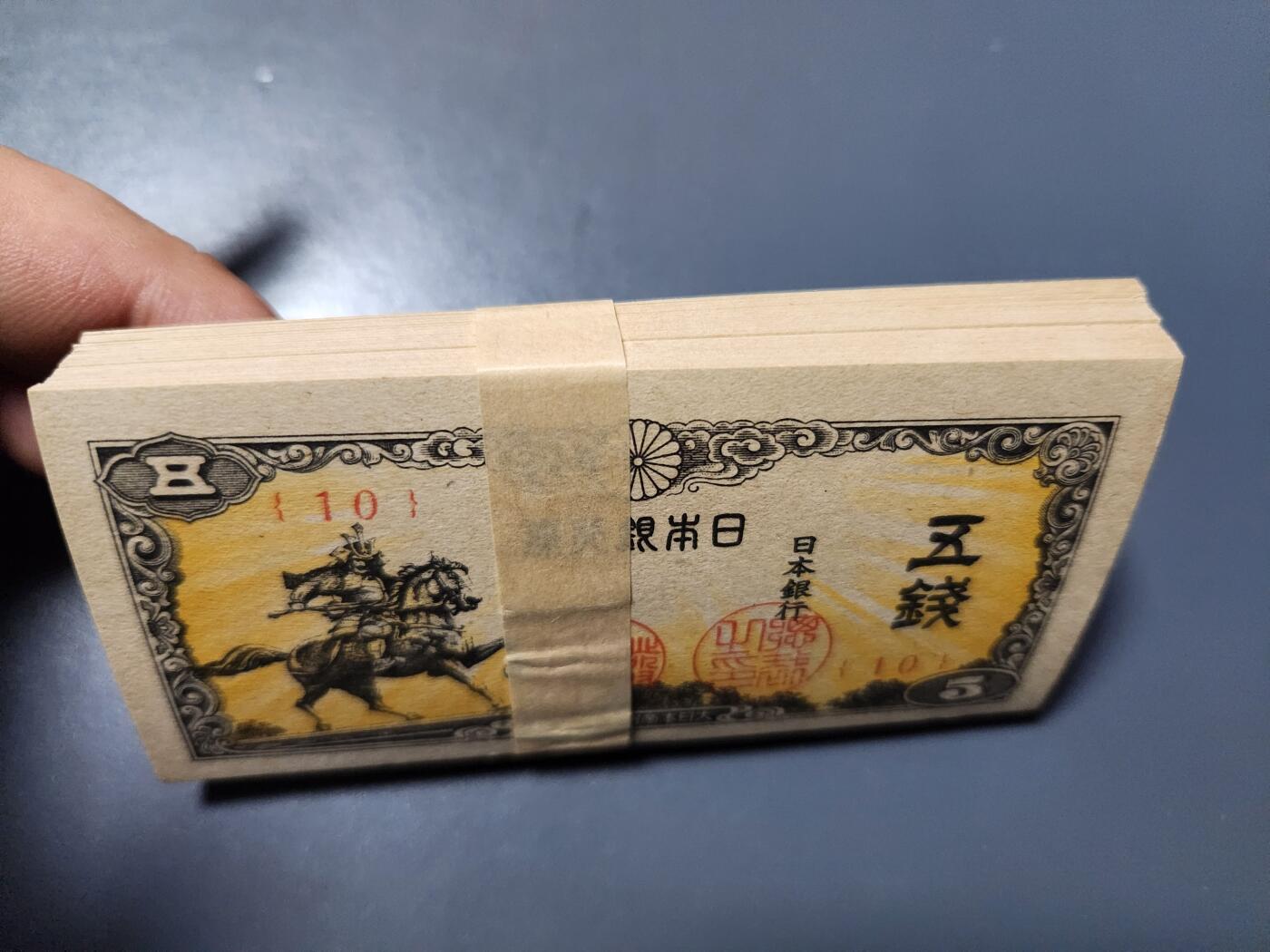 10月26号晚上8点 外国纸币自动截拍第46场 5钱 全新百连