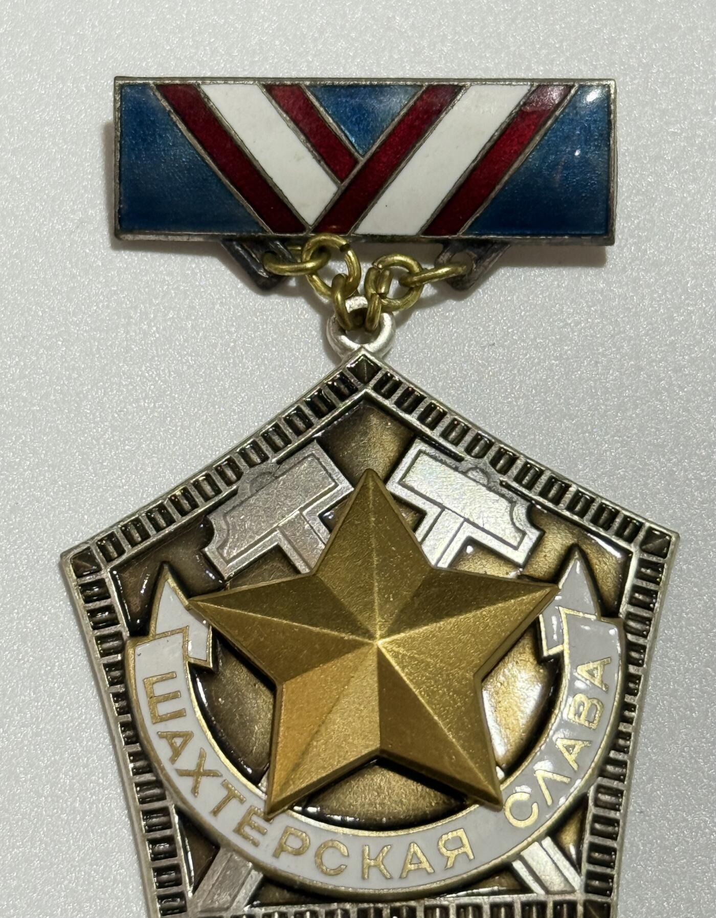 韵星假日精品2025秋季军品类拍卖会-- Rimey Holidays Boutique 2025 Autumn Militaria Sale 苏联二级荣誉工兵奖章