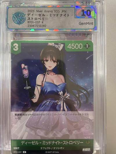 寸草不生拍卖会 第十二期 - NIKKE S胜利女神 日版 CCG评级 非常精美BTO1-037 R 10g