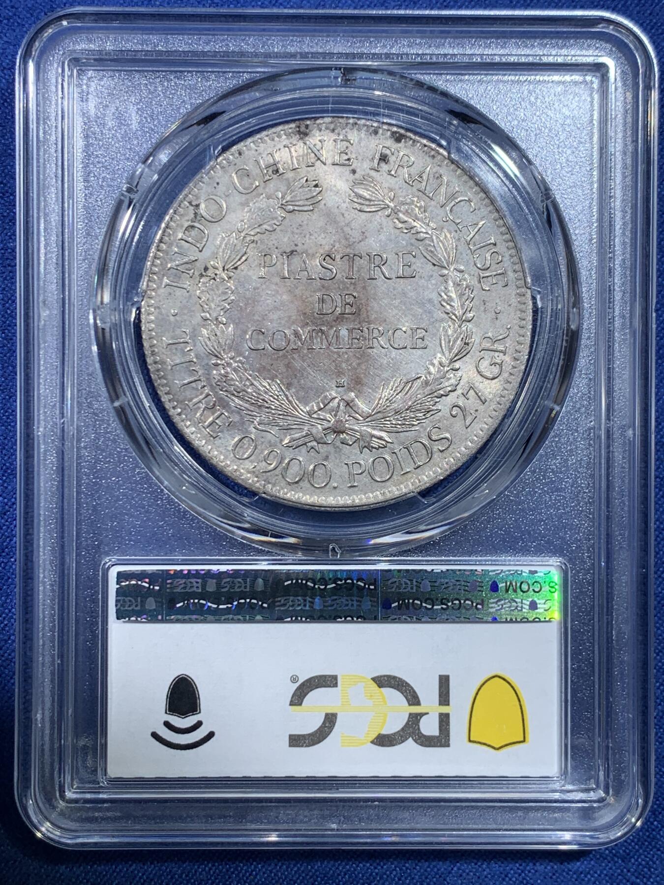 《竞宝斋》第432场 周日，周一 2场连拍 （全场包邮） PCGS AU58 法属印支1921年H版坐洋大银币，脸部较好，原味老包浆，较少年份