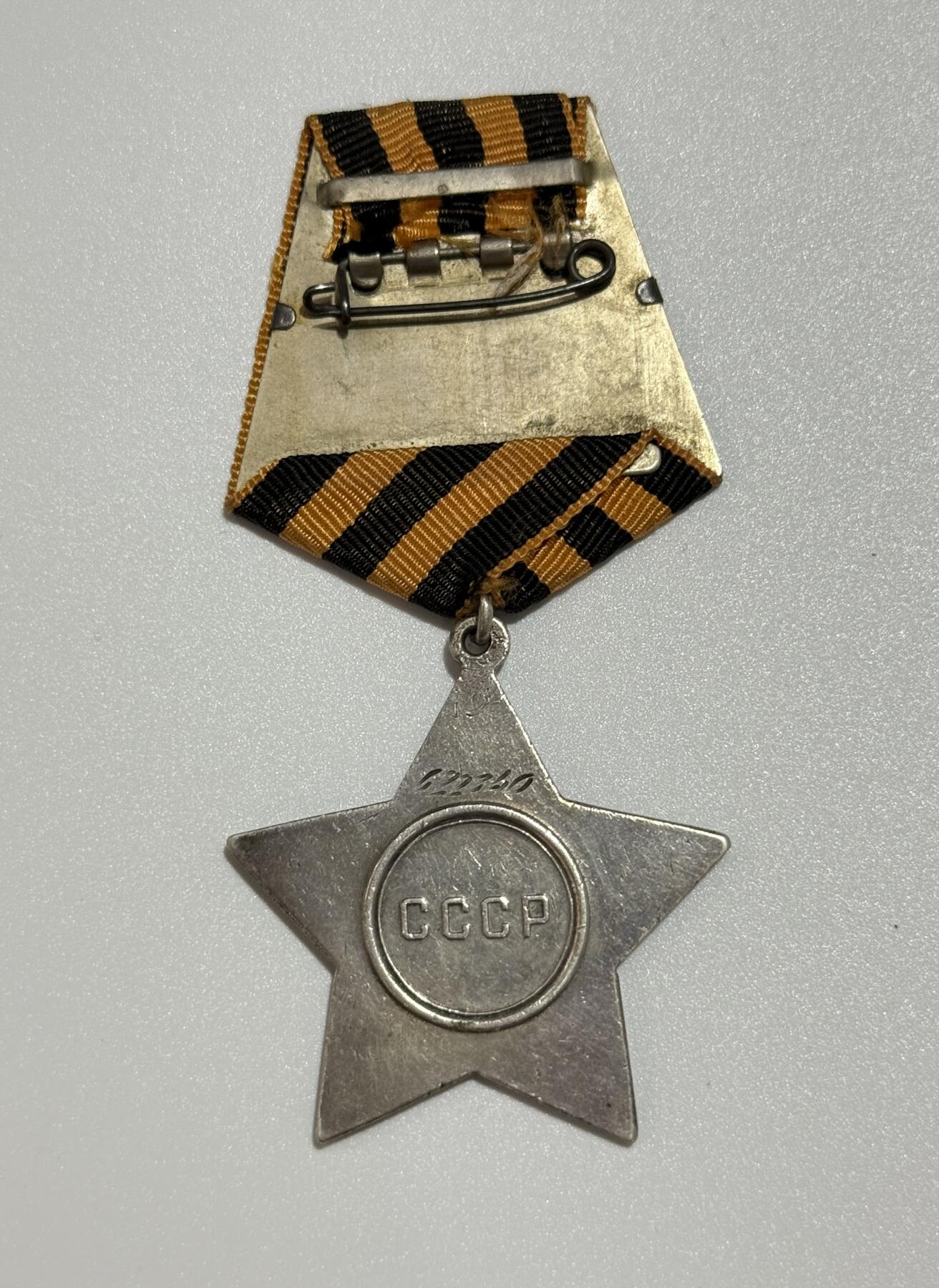 韵星假日精品2025秋季军品类拍卖会-- Rimey Holidays Boutique 2025 Autumn Militaria Sale 苏联三级光荣勋章 未开卡