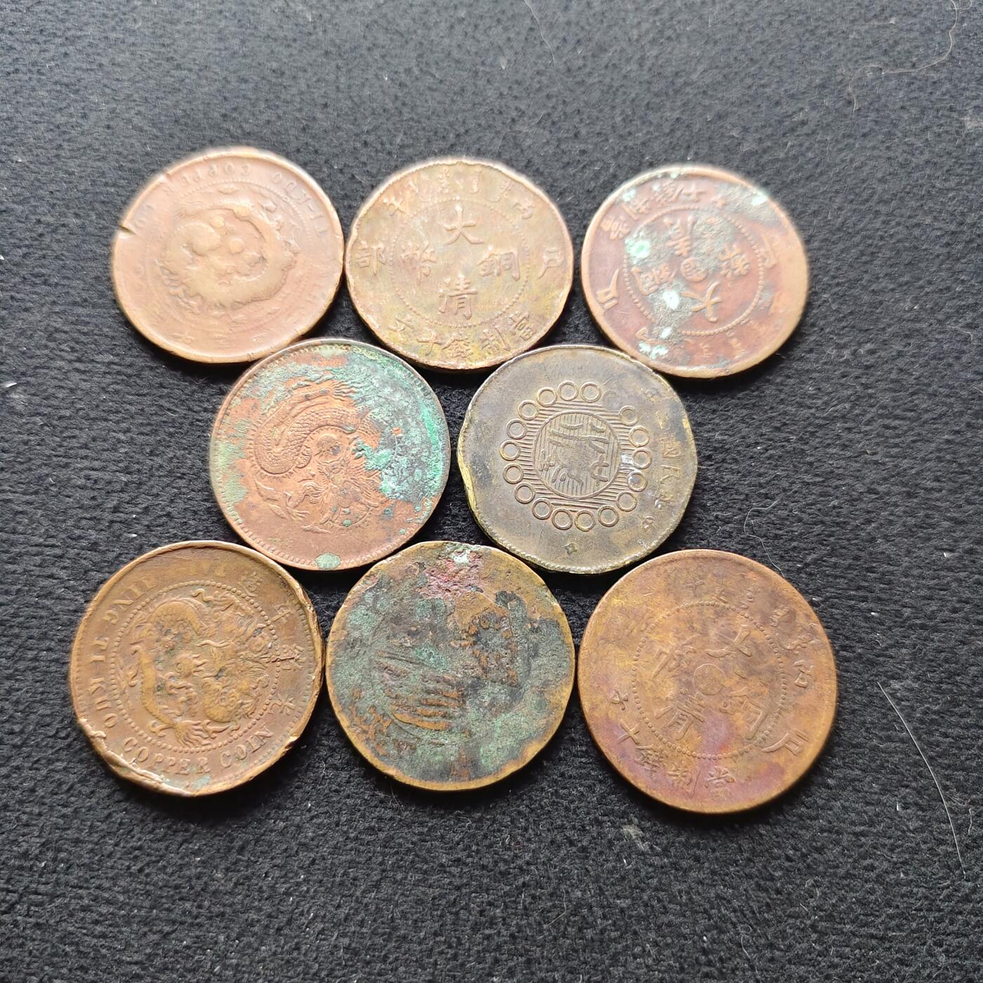 【全场包邮】纯粹捡漏拍472场（免费代拍第9场） 【铜元】中国清-民国各类铜元8枚一组