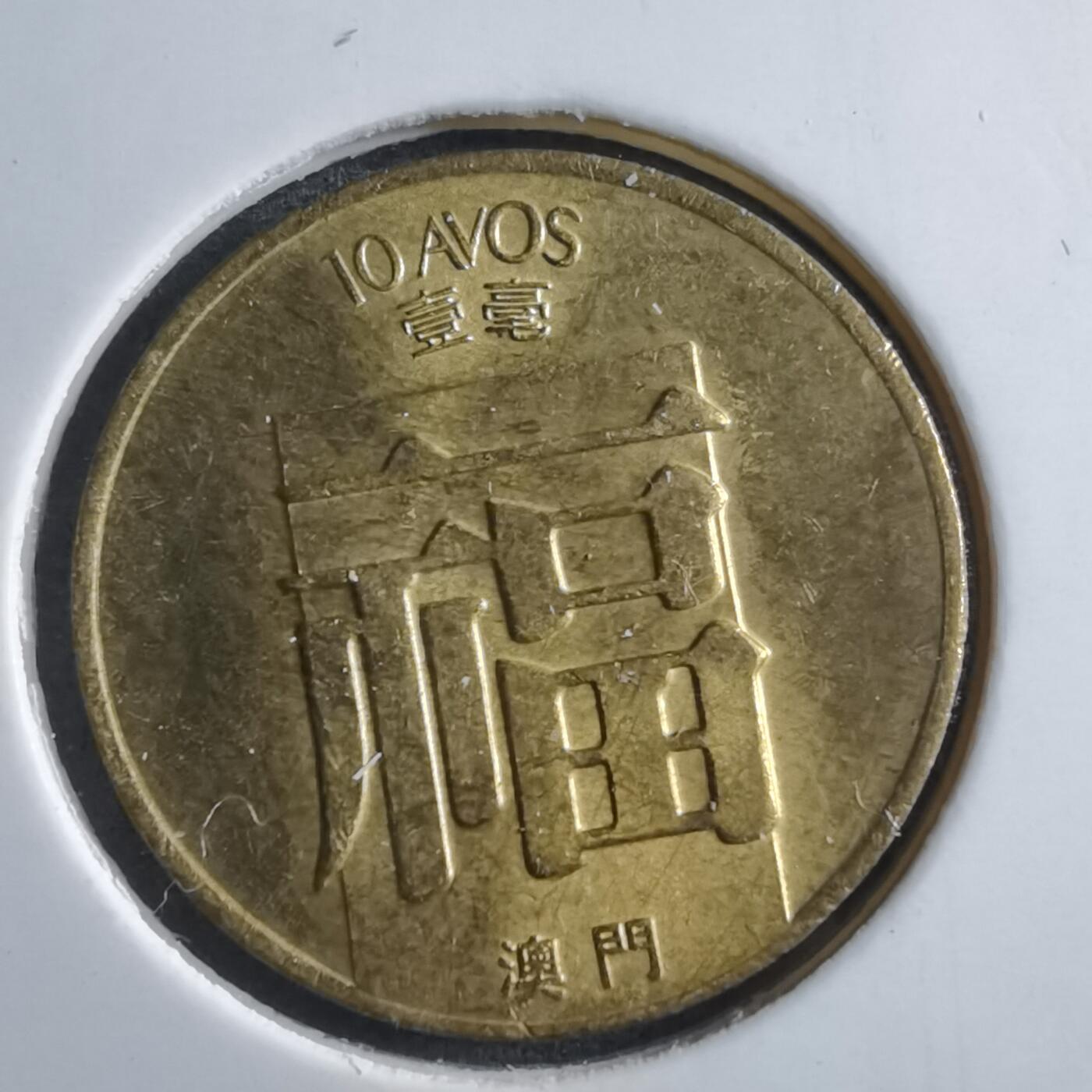 沼泽如烟--第887场 澳门1982年福