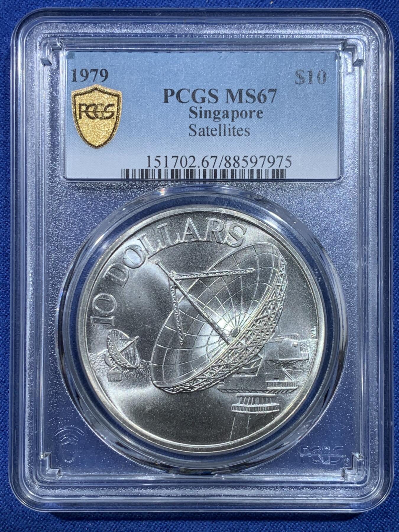 《竞宝斋》第432场 周日，周一 2场连拍 （全场包邮） PCGS MS67 新加坡1979年雷达银币 顶级分数 该枚亚军分 更高评级仅4枚