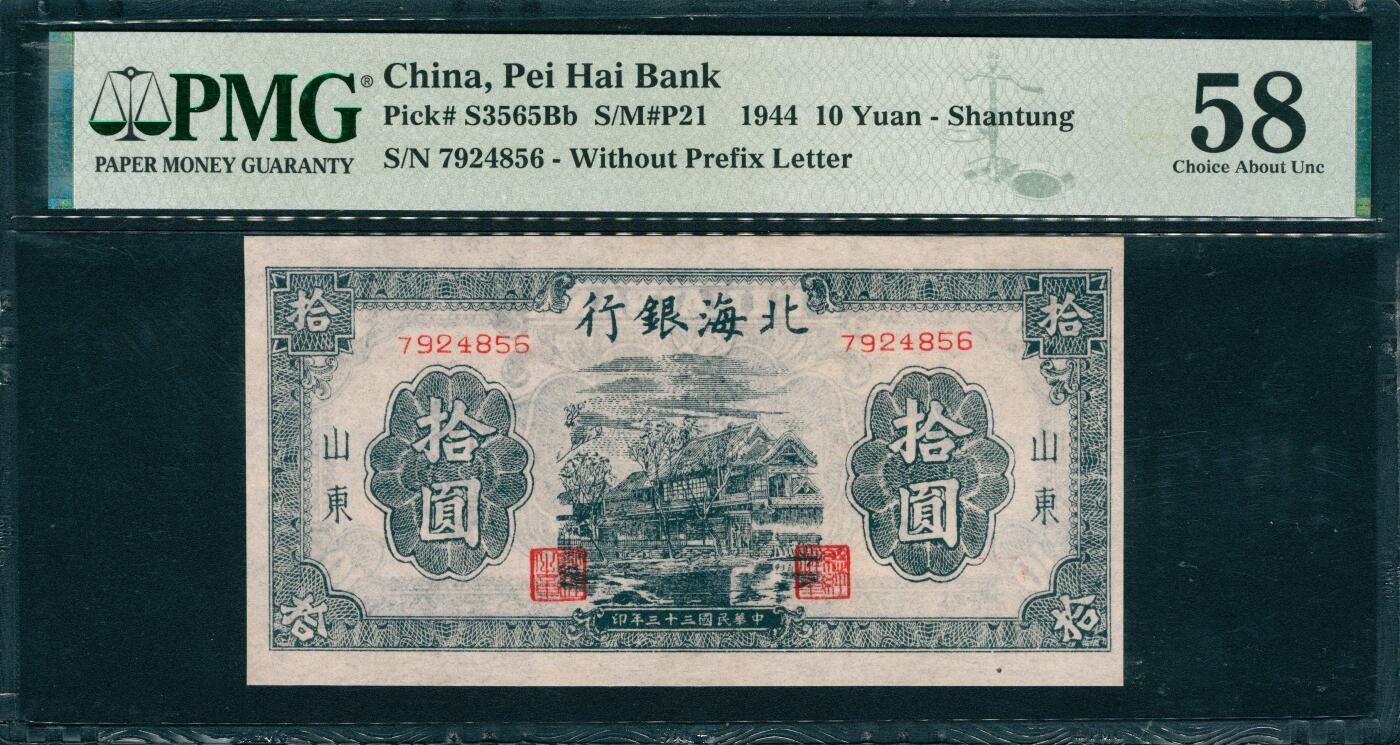 上海炎玺拍卖 玺韵华章：第二章