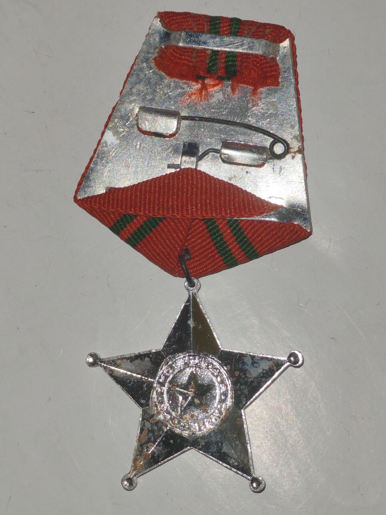 韵星假日拍卖第二十九期 -- Rimey Holidays Auction 29 越南社会主义共和国二级战功勋章