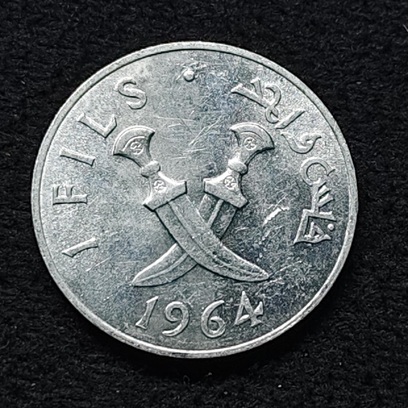 【全场包邮】纯粹捡漏拍472场（免费代拍第9场） 南阿拉伯1964年1菲尔