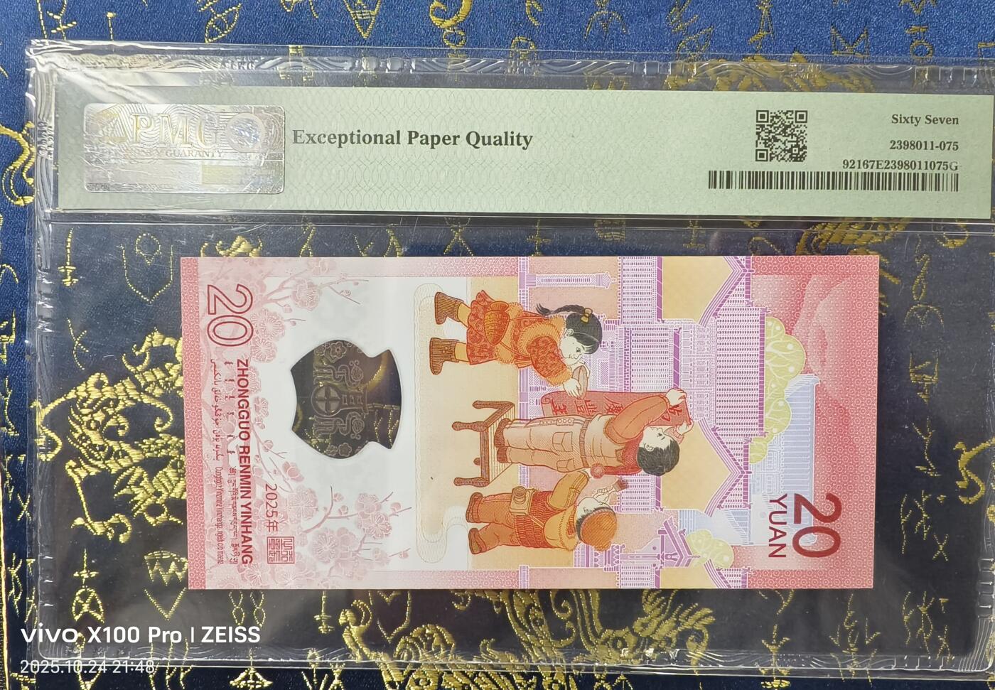 pmg67分蛇钞朦胧号