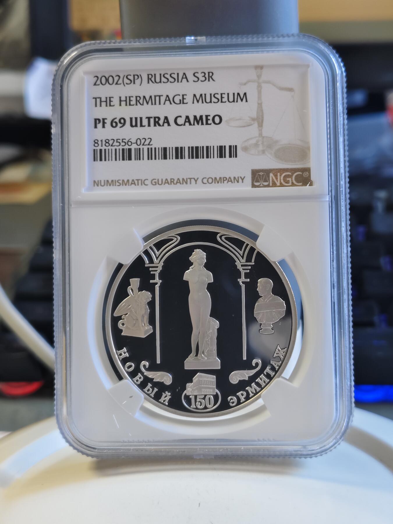 第179期拍卖【长期征集拍品】 俄罗斯2002年新冬宫150周年3卢布精制纪念银币 NGC-PF69无盒证书，900银，1盎司