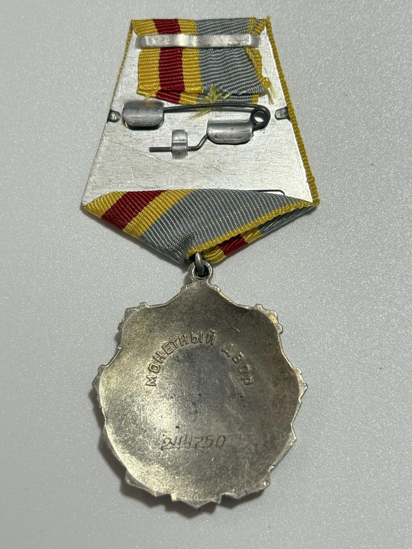 韵星假日精品2025秋季军品类拍卖会-- Rimey Holidays Boutique 2025 Autumn Militaria Sale 苏联三级改一级劳动光荣勋章