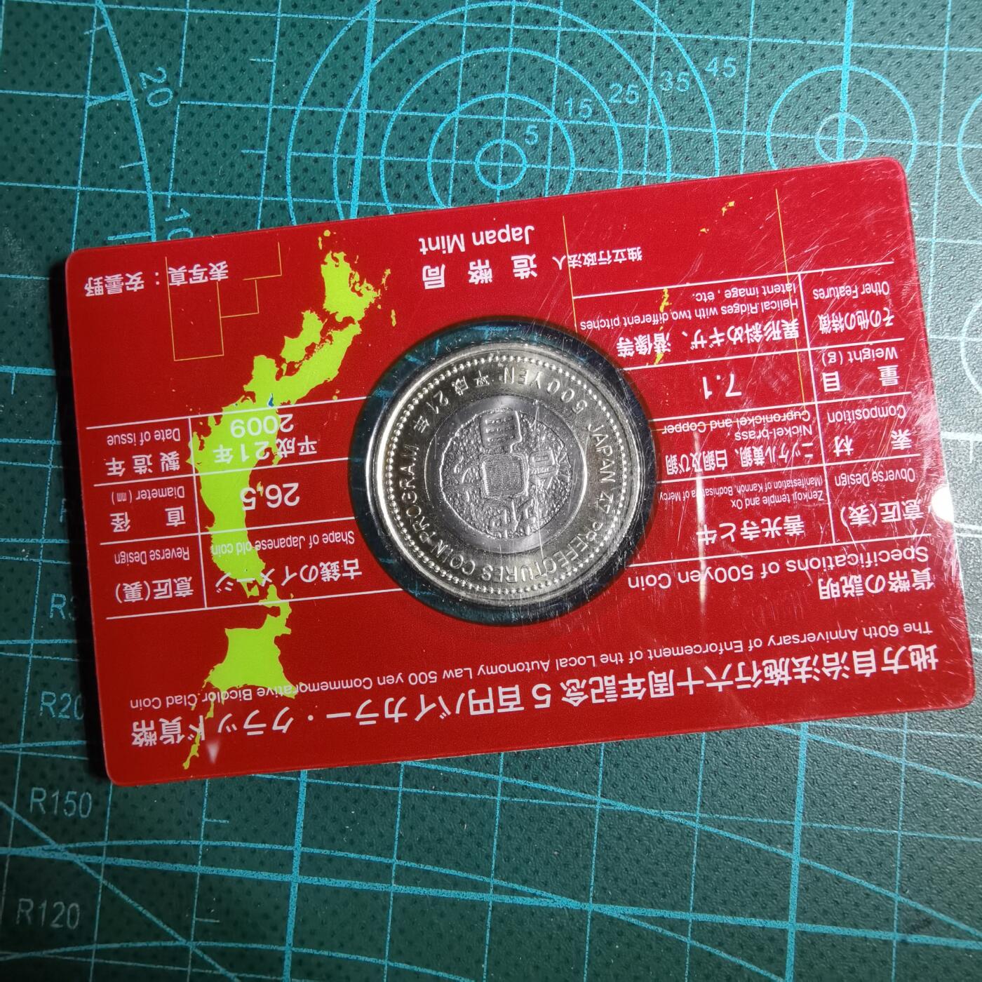 沼泽如烟--第887场 地方自治纪念币长野县