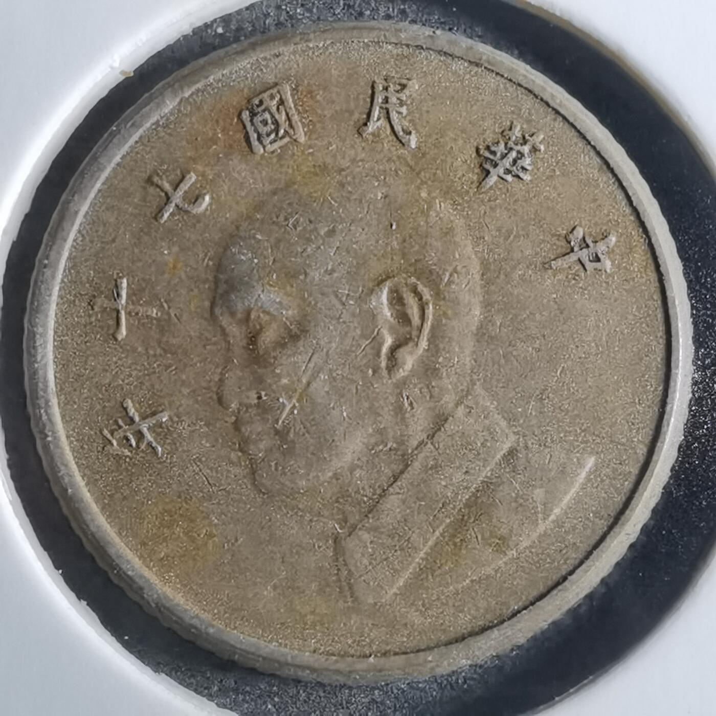 沼泽如烟--第887场 民国七十年一元
