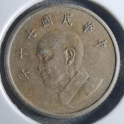 沼泽如烟--第887场 - 民国七十年一元