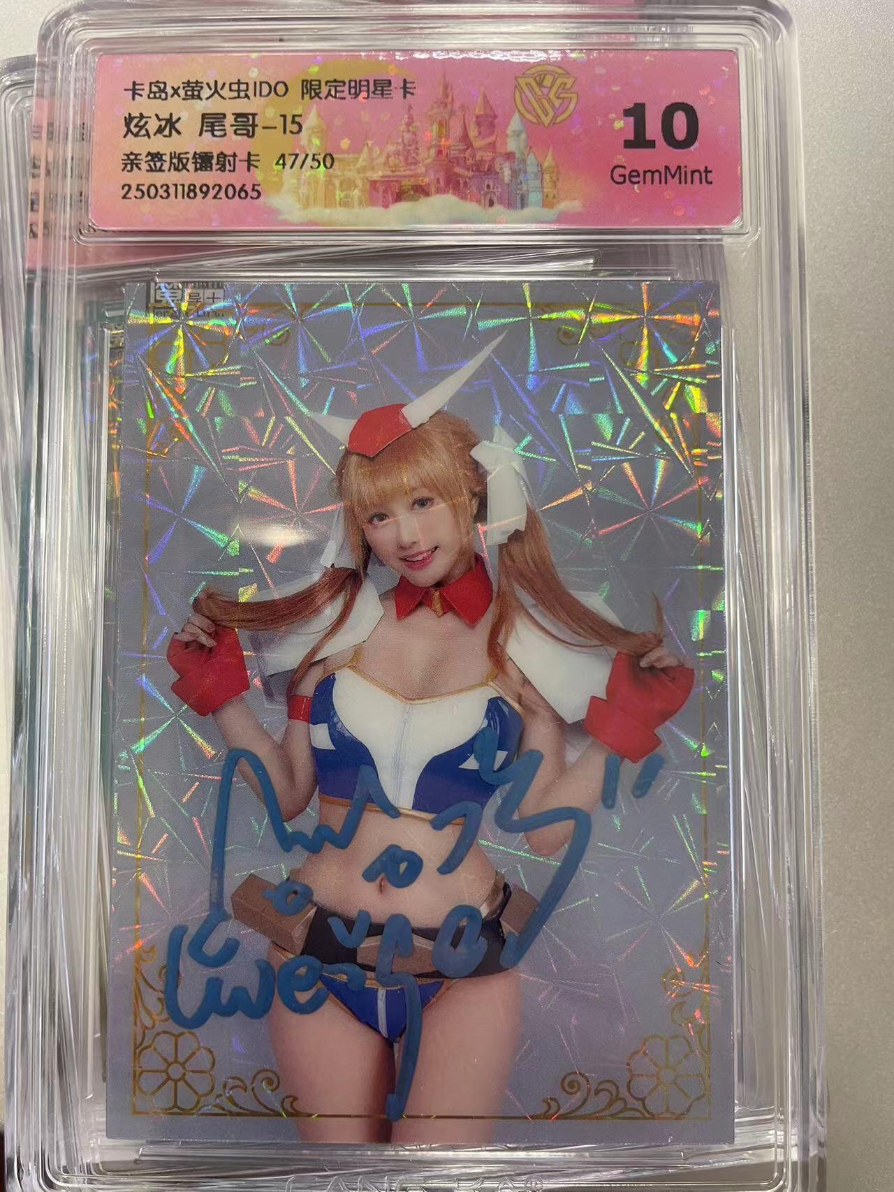 寸草不生拍卖会 第十二期