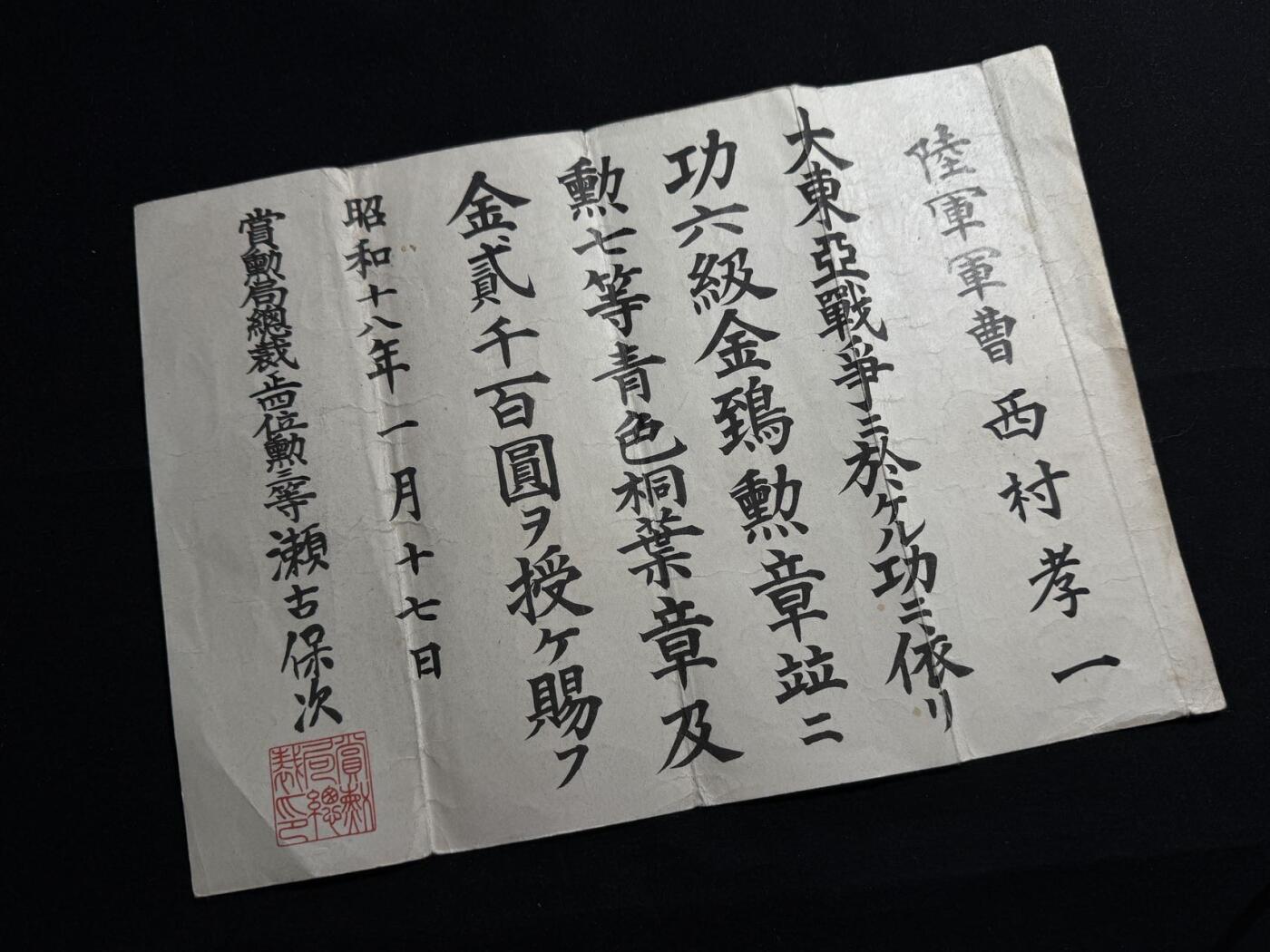 戎马世界章牌大赏第107期