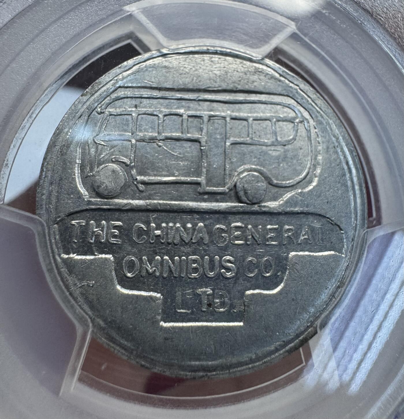 民国老上海公交5分代用币 PCGS-MS64