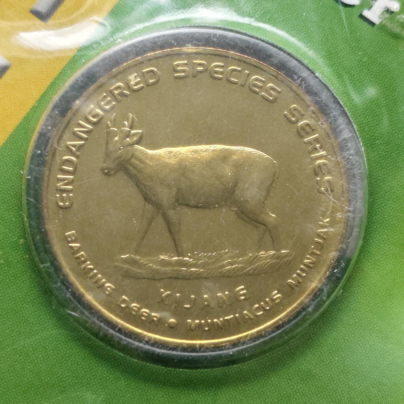 【全场包邮】纯粹捡漏拍472场（免费代拍第9场） 马来西亚2003年25林吉特陆上动物版赤麂官方封装纪念币