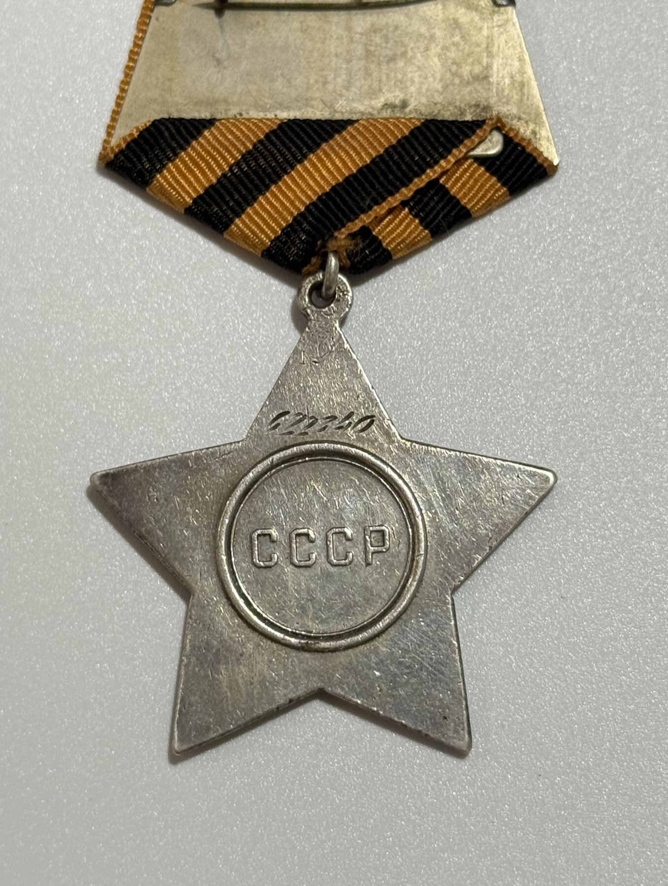 韵星假日精品2025秋季军品类拍卖会-- Rimey Holidays Boutique 2025 Autumn Militaria Sale 苏联三级光荣勋章 未开卡