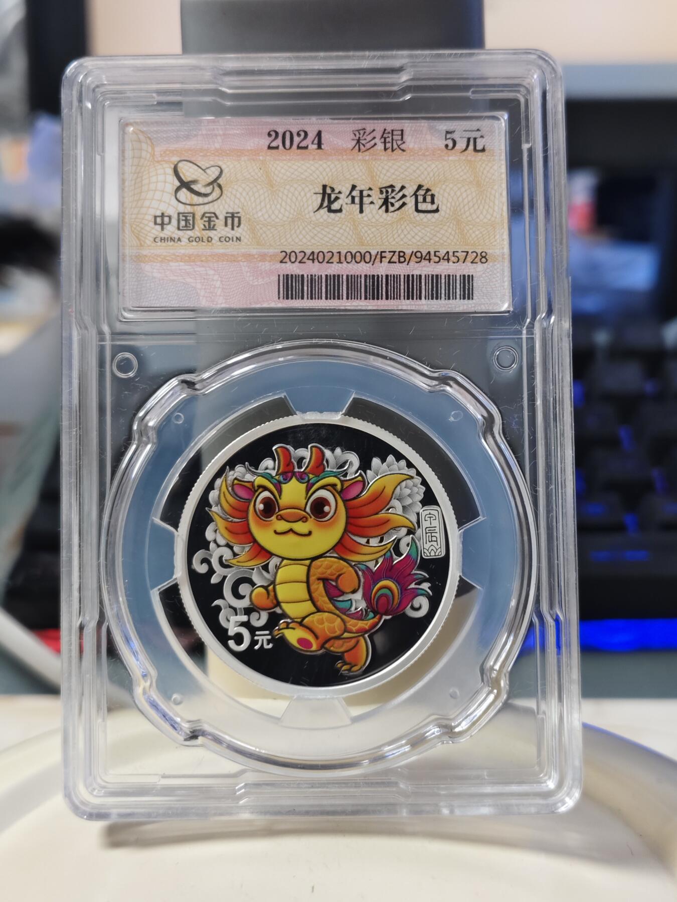 第180期拍卖【长期征集拍品】【北京币展专场】