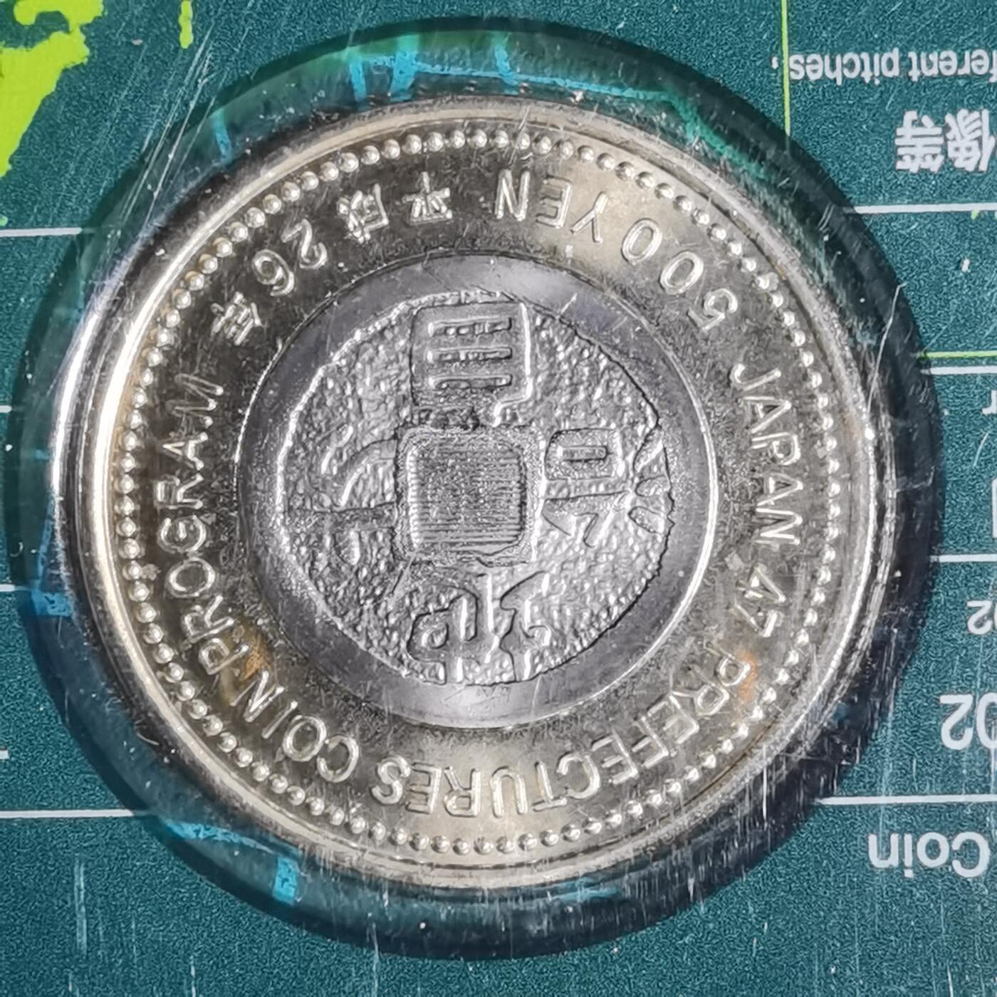 沼泽如烟--第887场 岐玉县